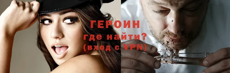 Героин VHQ  Каргат 